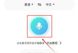 视频翻译字幕软件,智能翻译软件的革新应用